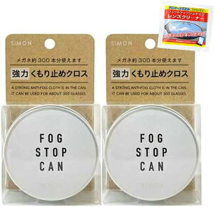 tHOXgbvG × 2 + NAr[ EFbgYN[i[t FOG STOPyKl ~߁zy300gzyTCzyKl ܂~߁zy`OX֑z