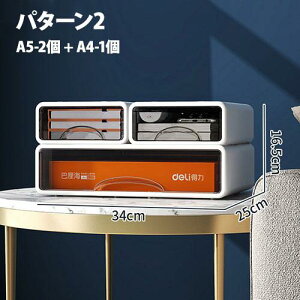 卓上収納ボックス 引き出し 卓上収納ケース 収納ボックス プラスチック A4/A5対応 横 小物 1段 2段 3段 ホワイト 透明 滑り止め 大容量 幅17*奥行25*高さ7.5cm