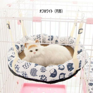 送料無料 猫 ベッド ハンモック 夏用 猫 ハンモック ケージ用 猫ハンモック フック付き キャットハンモック 夏用 猫ベッド クッション 可愛い 全3色 2way