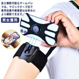 ランニング スマホホルダー スマホケース ポーチ 腕バンド スマホ 男女兼用 スマートフォン 腕ホルダー スポーツ ランニングアームバンド 送料無料 携帯 手首バンド ポーチ スマホケース アームバンド