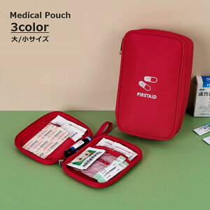 送料無料 メディカルポーチ ファーストエイド 薬ポーチ トラベルポーチ マルチポーチ コスメポーチ 小物入れ メッシュ オックスフォード 薬収納 薬箱 常備薬 救急箱 救急バッグ 旅行 持ち運