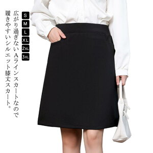 ビジネス ポケットあり 事務服 膝上丈 制服 ウェストゴム スカート Aライン ボトムス 洗える タイト ユニフォーム 事務員 事務服 通勤 美脚 オフィス オフィス ポケット 体型カバー Aライン