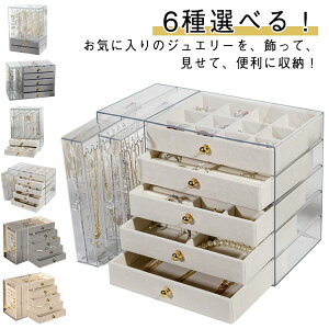 ���܂Ȃ� �W���G���[�P�[�X �l�b�N���X�P�[�X �l�b�N���X���[ �d�؂� �u���X���b�g �A�N�Z�T���[�P�[�X �w�� �S6�� �C�������O �S6�� ���� �Еt�� �f�B�X�v���C �R���N�V�����P�[�X �h�o