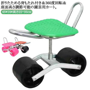 �y���������z�K�[�f�j���O�J�[�g ���d�� �ԗ֕t�� ���� �w������t�� 360°��] ���ړ� ���|�� �֎q �������� ����� ���|�p�J�[�g �K�[�f���J�[�g ���|����� �_��� ��ƃJ�[�g �_��� ���