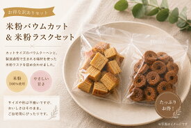 お任せ訳ありセット