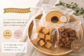 お任せ訳ありセットM