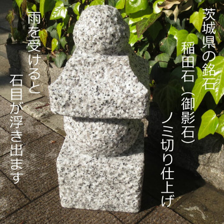 楽天市場】ちいさい 五輪塔 稲田石 供養塔 和風 オブジェ ペット供養墓 