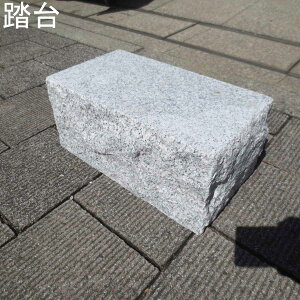 沓脱石」の人気商品一覧・価格比較 - 価格.com