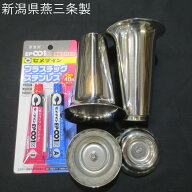 お墓用花立 交換リフォームキット 台座にかぶせる ねじ込み ネジ式 自分でできる 国産ステンレス 花立 【…