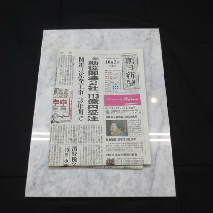楽天市場】ペストリーボード 40×30×2cm イタリア産 のし板 のし台 天然 