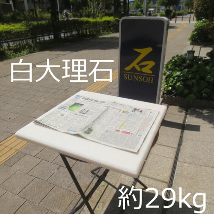 楽天市場】60x60x3cm 大きい ペストリーボード 天然大理石 のし板 のし 