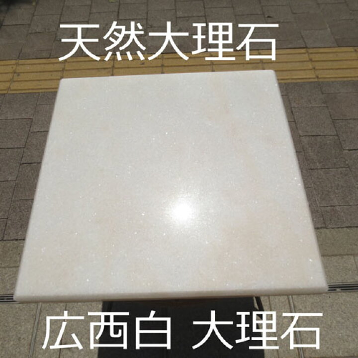 楽天市場】60x60x3cm 大きい ペストリーボード 天然大理石 のし板 のし 