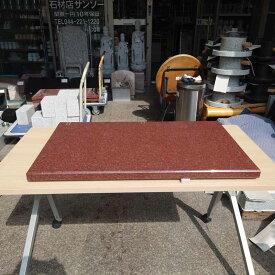 900x520x35mm インド赤 印度紅 ニューインペリアルレッド 石板 板石 ペストリーボード テーブル 90x52x3.5cm 、44kg。 平板 みかげ石5面磨き のし台 こね台 みかげ石 天板 麺打ち パンこね クッキングボード 全国送料込み！