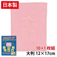 【日本製・11枚セット】大判12×17cm「ダニよせゲットシート個別包装10枚組+1枚おまけ♪ 合計11枚セット…