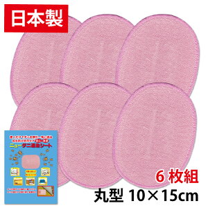 y{E6Zbgz10×15cmuj[_jގ ʕ 5+1܂v 6Zbg_jV[g ߊl _jގ _j  Ԃ ybg _j߂ _j߂V[g h_jV[g _j