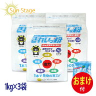 きれいッ粉 1kgX3袋【おまけ付】過炭酸ナトリウム(酸素系) キッチン 台所 油汚れ 洗濯洗剤 除菌 消臭 ヤ…