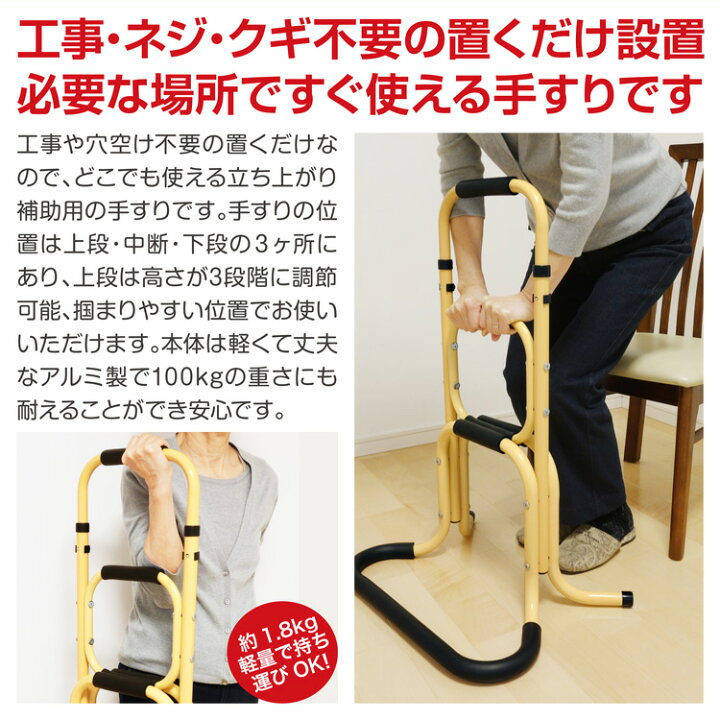 楽天市場】置楽（おきらく）立ち上がり手すり ベージュ(木目調) TAT  