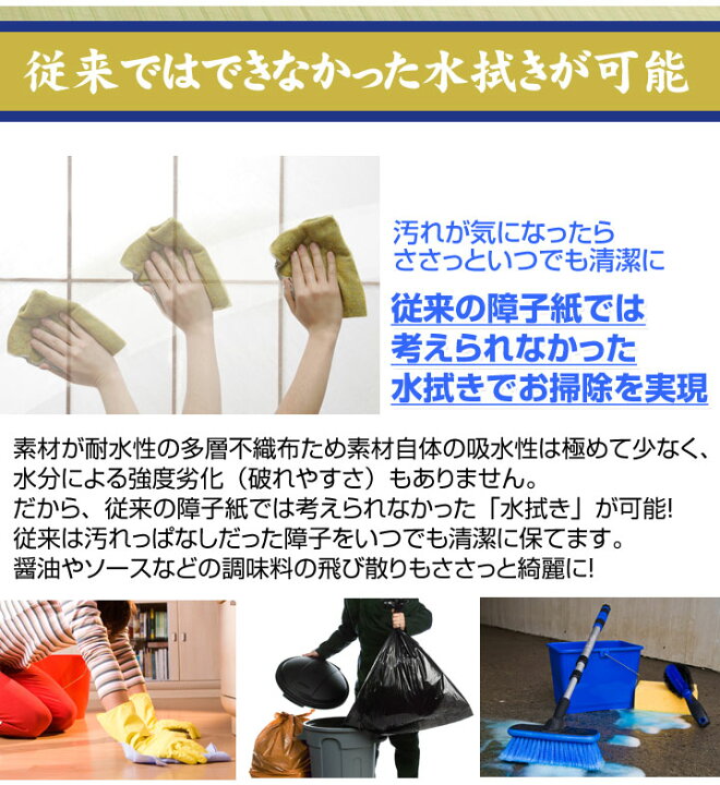 楽天市場 日本製 金剛力障子布２枚１組 2セット のり付き お得セット 破れない障子 障子 張り替え 張替え 年末 大掃除 破れにくい 強度抜群 水拭き可能 採光性抜群 障子の革命 新生活 リフォーム エコ 節約 省エネ 障子紙 サンステージ