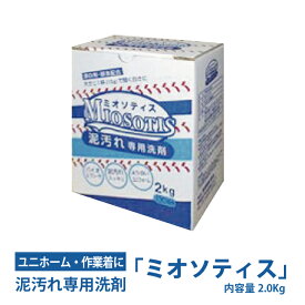 楽天市場 野球 ユニフォーム 洗剤 ポールの通販