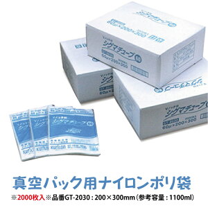 y񂹏iz^pbNpiC| GT-2030 : 200×300mmiQle : 1100mlj2000 VO}`[u60^pbN  Ɩp ۑe ^ۑe ^pbN `[u