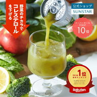 【期間限定ポイント10倍】特定保健用食品 緑でサラナ 青汁 コレステロール ldlコレステロール 対策 下げ…