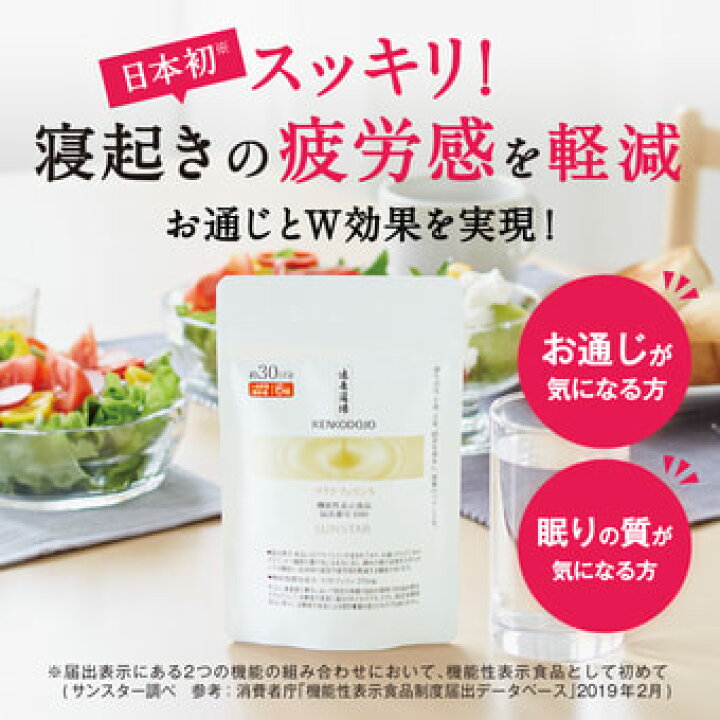 楽天市場】【サンスター公式通販】 健康道場 ラクトフェリンS 180粒 約 