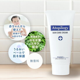 【サンスター公式通販】アトピロジー スキンケアクリーム 80g ボディクリーム クリーム ヨモギエキス 敏感肌 低刺激 赤ちゃん ベビー 保湿