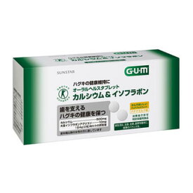 【サンスター公式通販】特定保健用食品 ガム（G・U・m）オーラルヘルスタブレット カルシウム＆イソフラボン 1包2粒×30包 カルシウム イソフラボン サプリ タブレット 骨密度 ハグキ トクホ バナナミルク味 更年期 歯