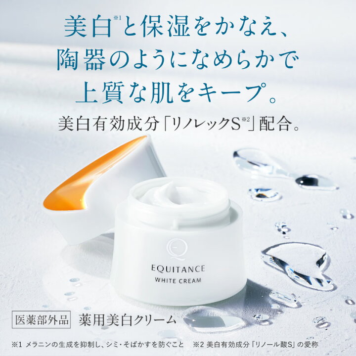楽天市場】【サンスター公式通販】エクイタンス ホワイトクリーム 
