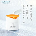 【サンスター公式通販】薬用美白クリーム ホワイトクリーム クリーム 40g 約2ヶ月分 美白 保湿 抗炎症 美白 シミ しみ くすみ 透明 透明肌 肌 日焼け 40代 50代 60代 70代 80代 医薬部外品 美白クリーム エクイタンス