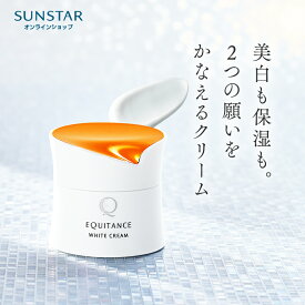 【サンスター公式通販】エクイタンス ホワイトクリーム クリーム 40g 約2ヶ月分 EQUITANCE 美白 保湿 美白 シミ しみ くすみ 透明 透明肌 肌 日焼け 40代 50代 60代 70代 80代 医薬部外品 美白クリーム 薬用美白クリーム