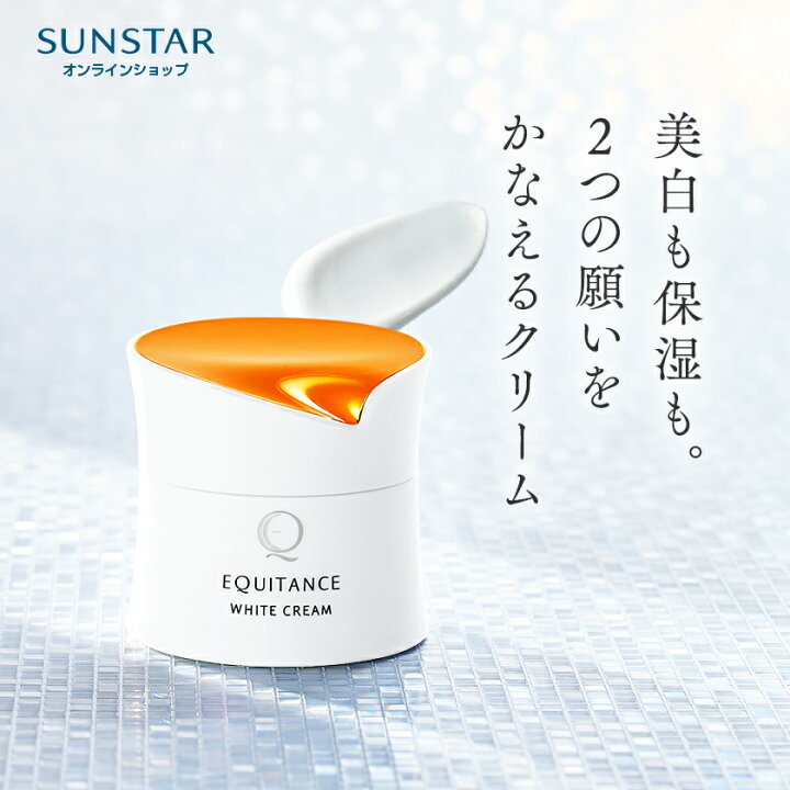 楽天市場】【サンスター公式通販】エクイタンス ホワイトクリーム 