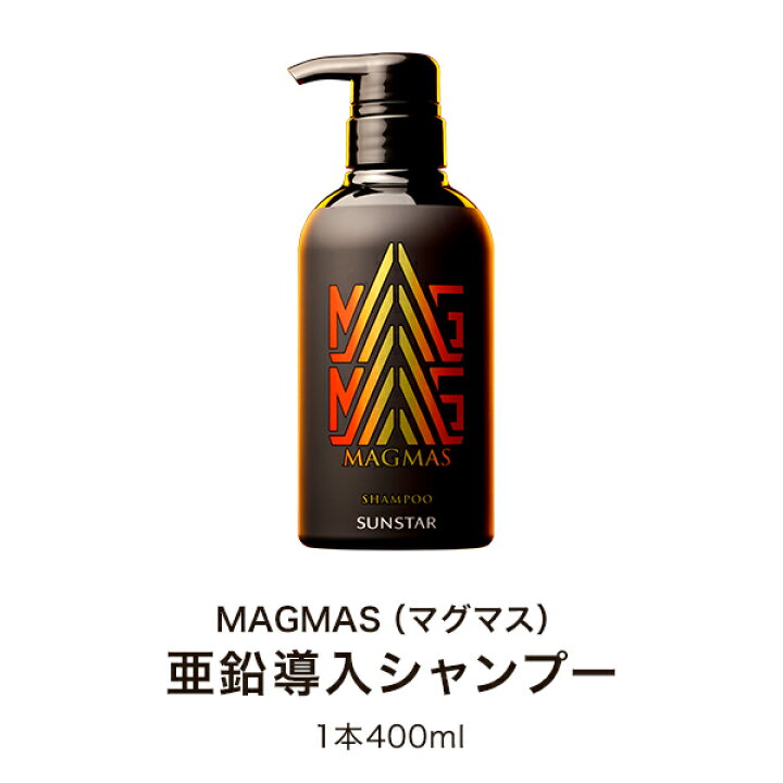 楽天市場】【サンスター公式通販】 MAGMAS マグマス 亜鉛導入 