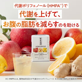 【サンスター公式】機能性表示食品 健康道場すらなS 15本/30本 お腹の脂肪 内臓脂肪 コレステロール 代謝 脂肪消費 血糖値 下げる ジュース 無添加 紙パック LDLコレステロール HMPA　食物繊維 砂糖不使用 食塩不使用 保存料不使用 BMI 国産 日本製 正規品