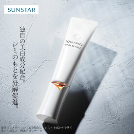 【公式】 薬用美白美容液 シミ くすみ グリチルリチン酸ジカリウム トラネキサム酸 美白 紫外線 美容液 医薬部外品 薬用 スキンケア しみ エイジング 50代 60代 70代　リノレックS エクイタンス ホワイトエッセンス
