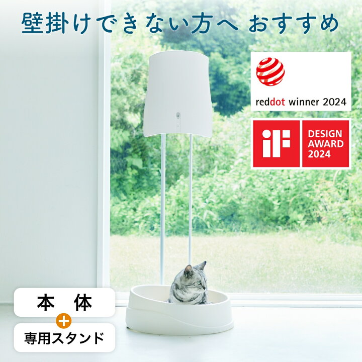 楽天市場】あす楽【サンスター公式】壁掛けできない場所でも設置できる  