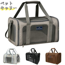 【公式 SunStarsPets】ペットキャリー 猫・小型犬用 折りたたみ式 通気性◎ 軽量 飛び出し防止 洗えるマット 通院・旅行・避難 7〜9kg対応