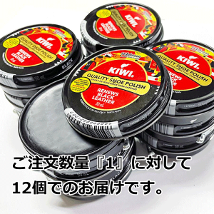 KIWI 油性 靴クリーム 黒色【キウィ 靴 革靴 ハイシャイン 鏡面磨き 油性靴クリーム】