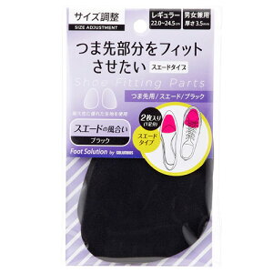 大きい 靴 サイズ調整の人気商品 通販 価格比較 価格 Com 大きい 靴 サイズ調整の人気商品 通販 価格比較 価格 Com