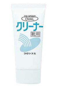 コロンブス オーバル クリーナー 【COLUMBUS OVAL 靴 ツヤ革 クリーム 汚れ落とし ツヤ革】