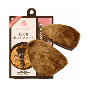 ヴィーナスフット 低反発ボアインソールロングボア つま先ハーフインソール V13【VenusFoot 中敷き 防寒 ボア 冷え対策】