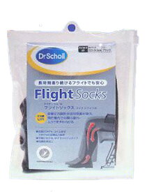 ドクターショール フライトソックス【Dr.Scholl FlightSocks 段階圧力ソックス フライト 靴下 旅行 出張】