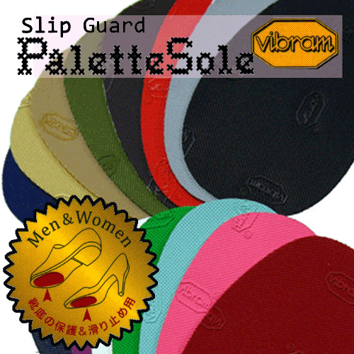 【楽天市場】Palette Sole パレットソール【Vibram ビブラム 靴 保護 滑り止め スリップ対策】: SUNSTONE