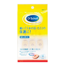 ドクターショール うおの目保護パッド指の上 (大)【Dr.scholl 指の上 保護 たこ うおのめ】