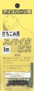 Y XpCN rX 8mm łݗpyC XpCN ACXo[ ~ ᓹ X z