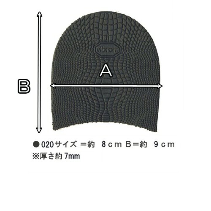 楽天市場】ビブラム(vibram)No.5340ヒール 020サイズ【靴底修理用品,靴の修理,靴底交換】 : SUNSTONE 楽天市場】ビブラム(vibram)No.5340ヒール 020サイズ【靴底修理用品,靴の修理,靴底交換】 : SUNSTONE