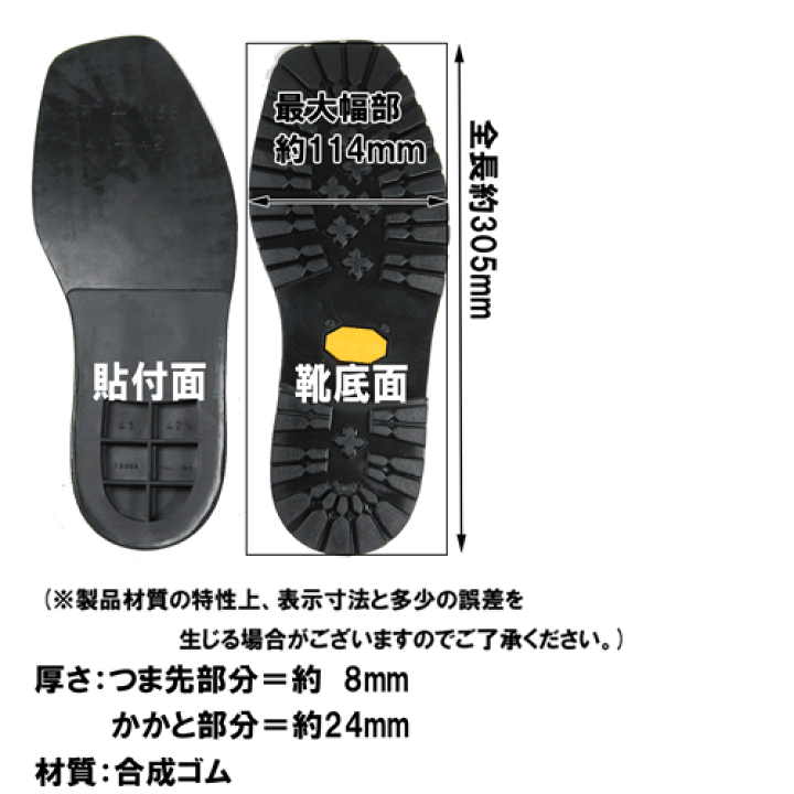 楽天市場】ビブラム 1136ソール 『黒』 41/42サイズ【vibram 靴