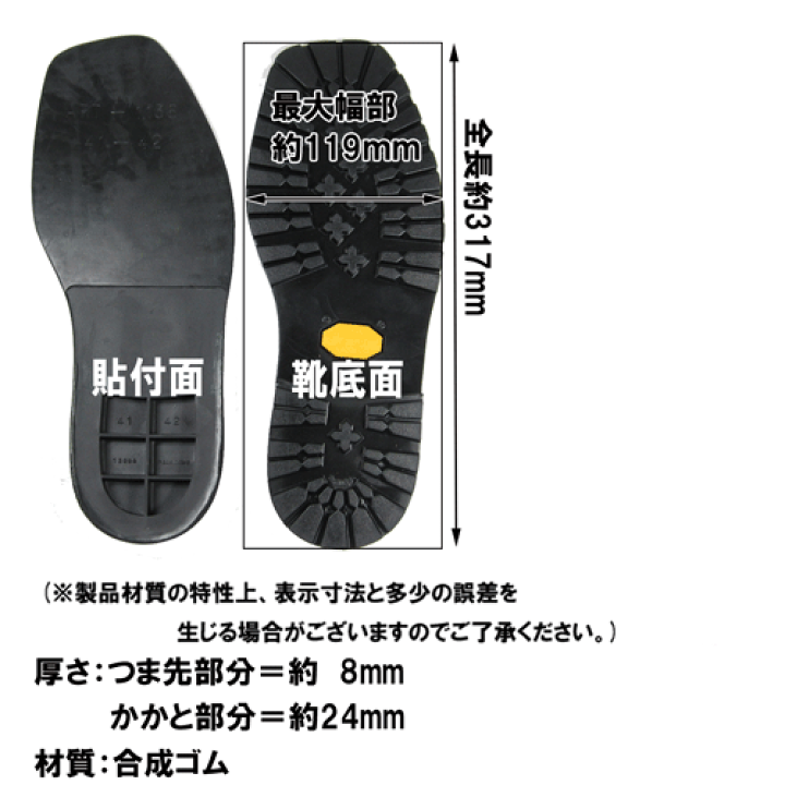 楽天市場】ビブラム 1136ソール 『黒』 43/44サイズ【vibram 靴 靴底