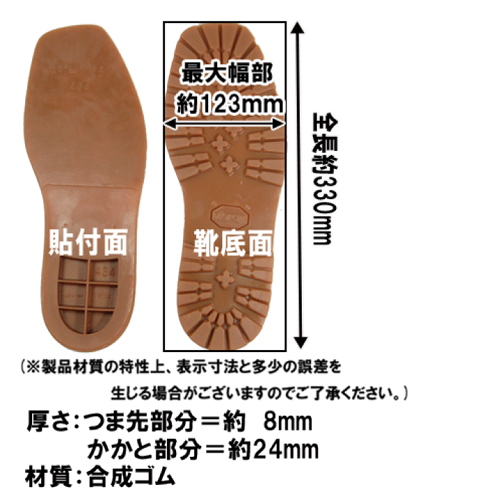 楽天市場】ビブラム 1136ソール 『アメ』 45/46サイズ【vibram