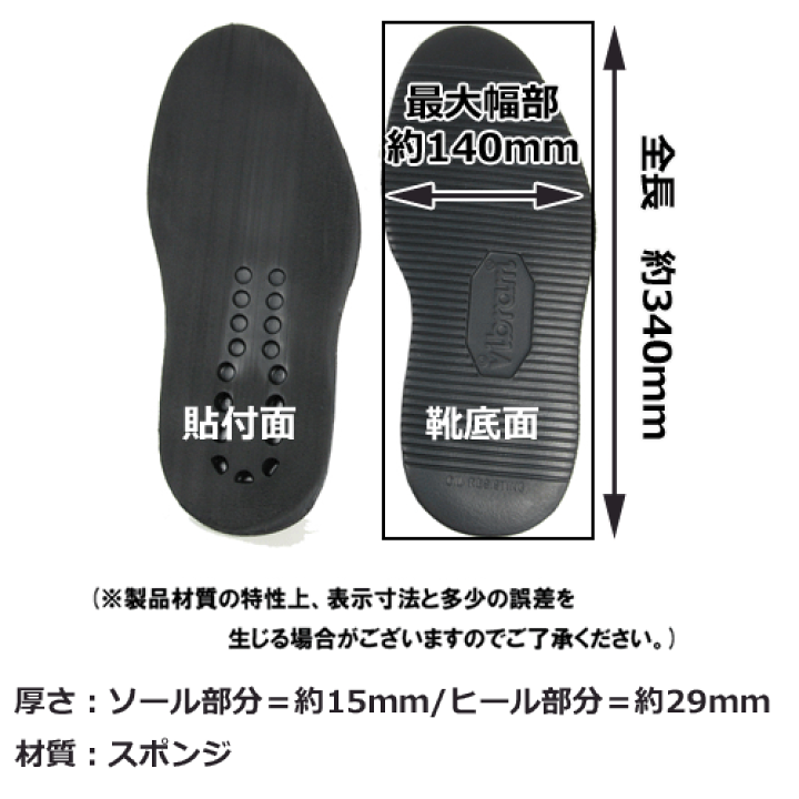 VIBRAM(ビブラム)黒系　靴 no41　サイズ26.5 楽天市場】ビブラム 1136ソール 『黒』 41/42サイズ【vibram 靴